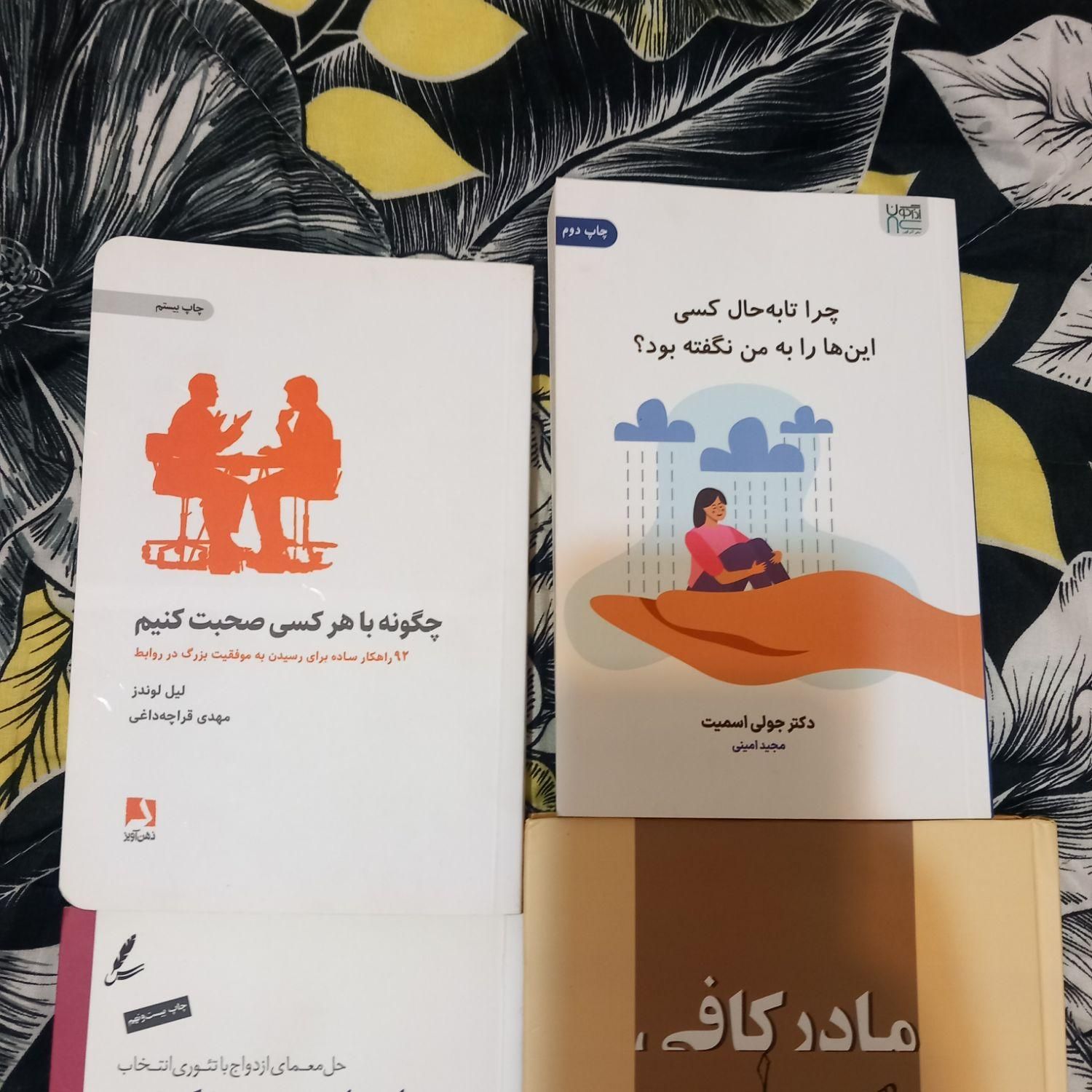 کتاب|کتاب و مجله آموزشی|مشهد, پروین اعتصامی|دیوار