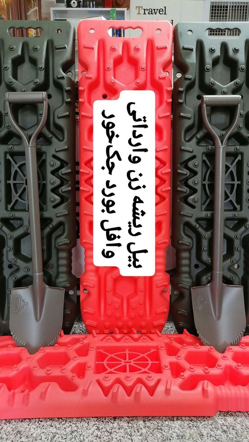 تجهیزات آفرود|کوهنوردی و کمپینگ|یزد, |دیوار
