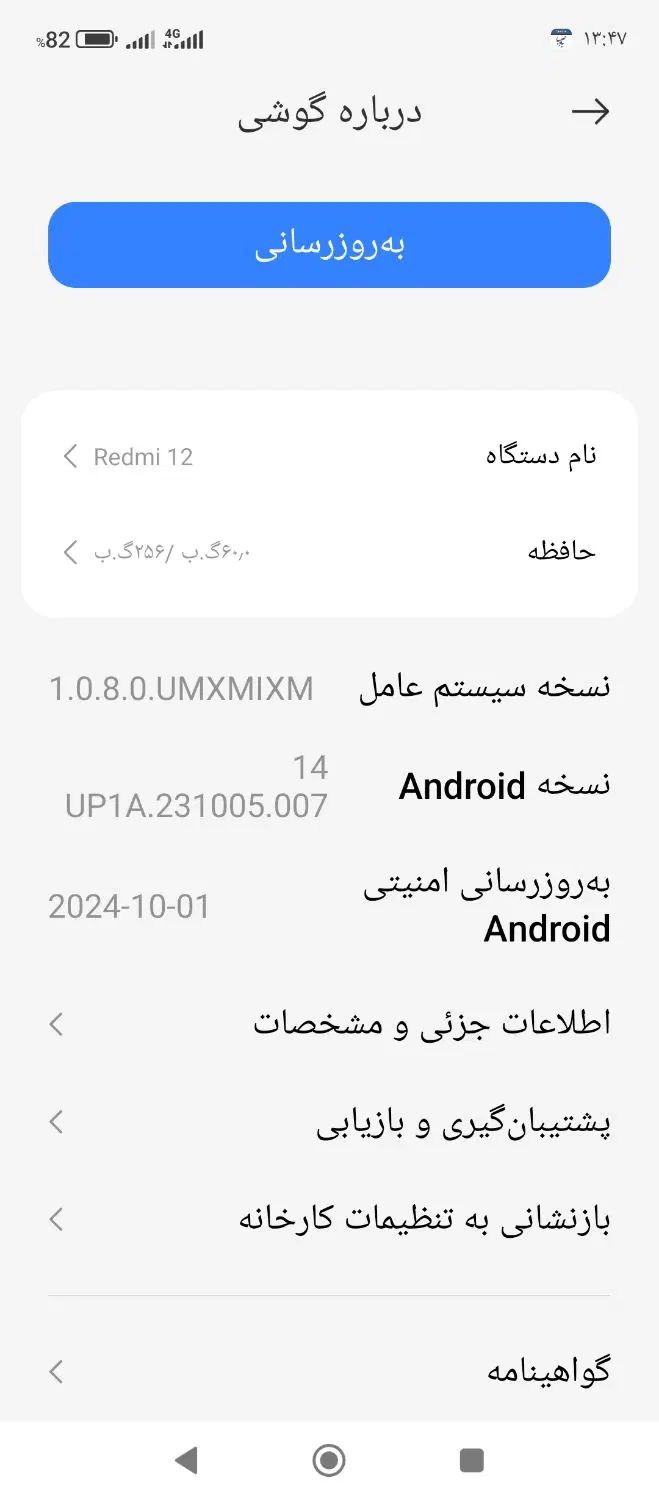 شیائومی Redmi Note 12 4G با حافظهٔ ۲۵۶ گیگابایت|موبایل|مشهد, اروند|دیوار
