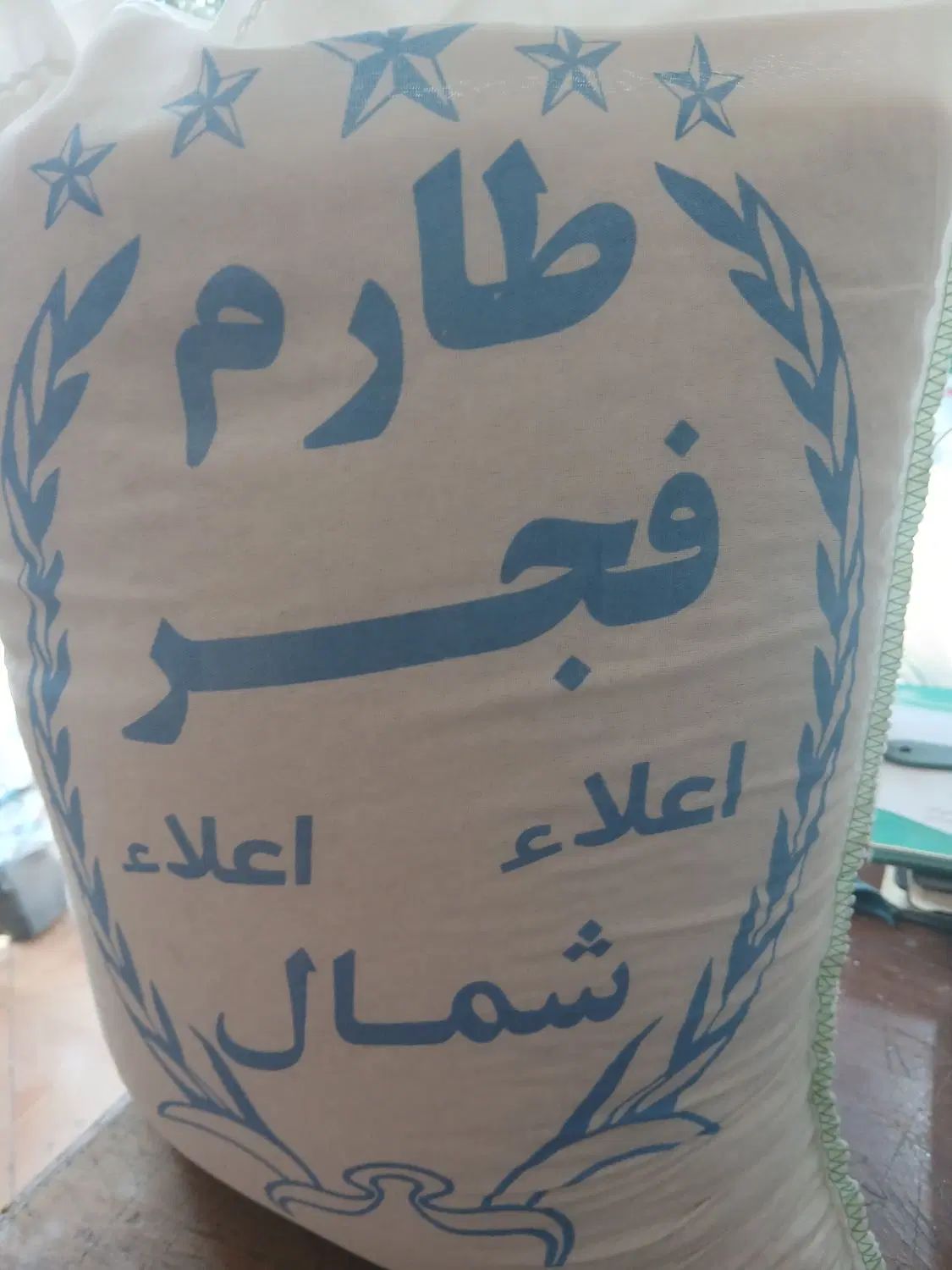برنج طارم فجر|خوردنی و آشامیدنی|تهران, امام زاده حسن|دیوار