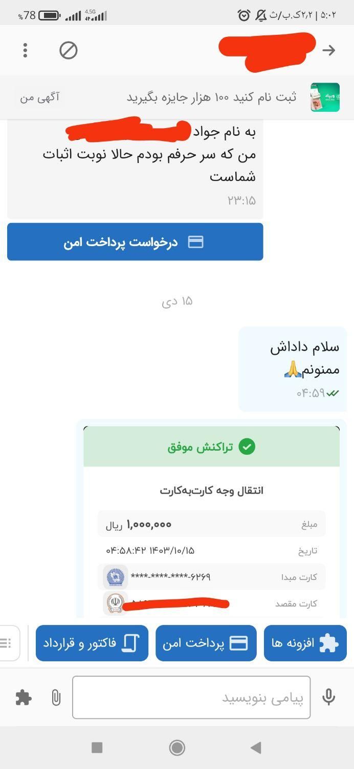 ثبت نام کنید ۱۰۰ هزار جایزه بگیرید|کارت هدیه و تخفیف|تهران, ولنجک|دیوار