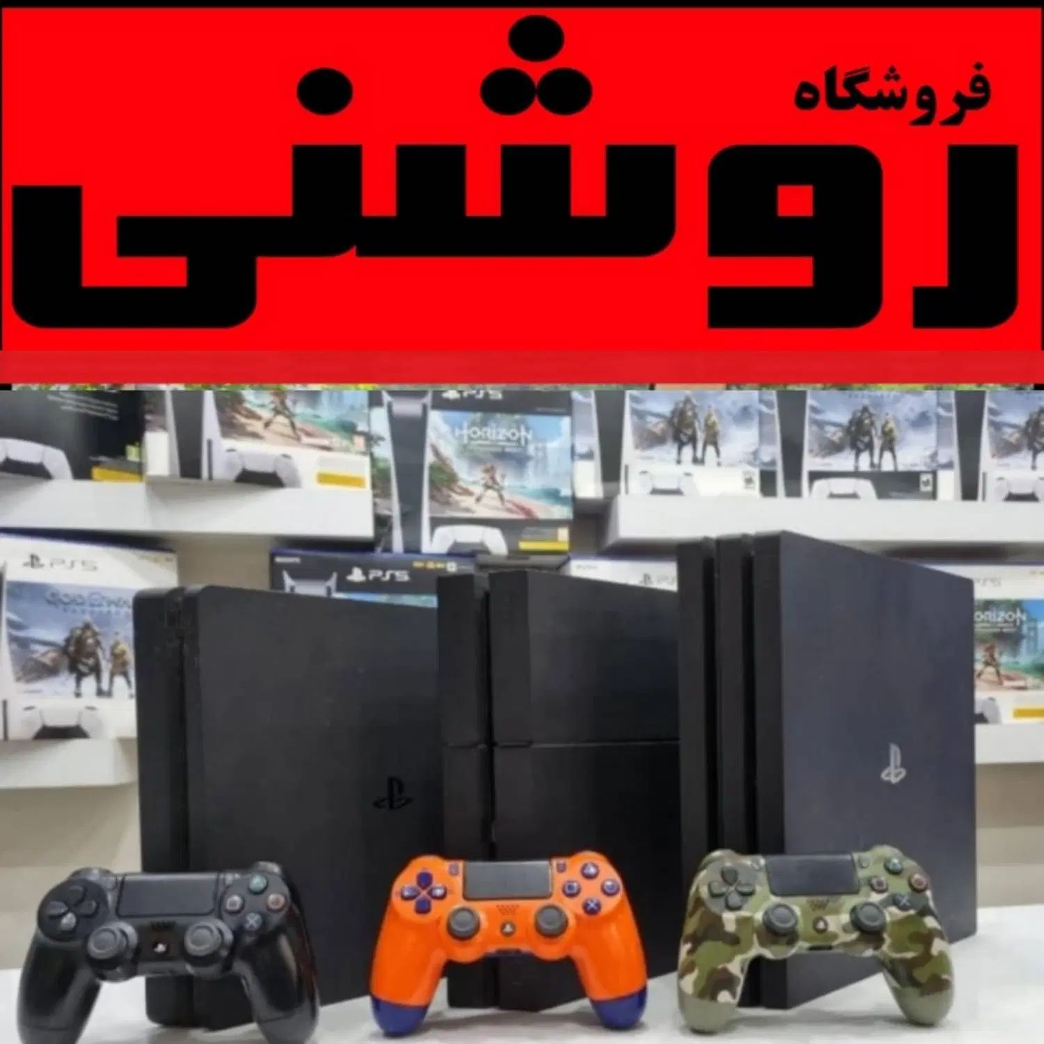 نصببازی کنسول پلی فورچهارکارکرده در حدps4|کنسول، بازی ویدئویی و آنلاین|تهران, نارمک|دیوار