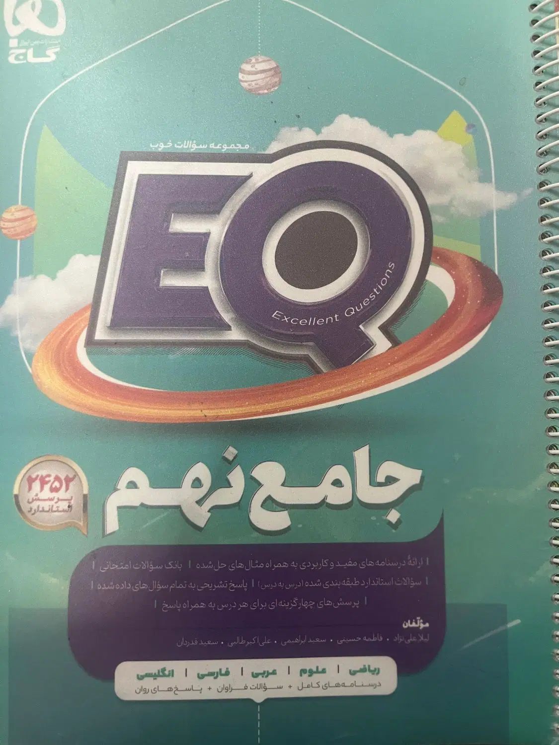 کتاب های آزمون ورودی مدارس نمونه دولتی و تیزهوشان|کتاب و مجله آموزشی|کازرون, |دیوار