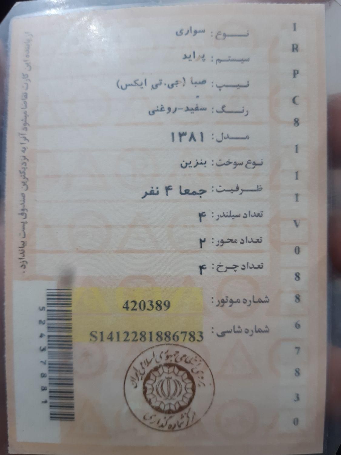 پراید صندوق‌دار بنزینی، مدل ۱۳۸۱|خودرو سواری و وانت|بندرعباس, |دیوار