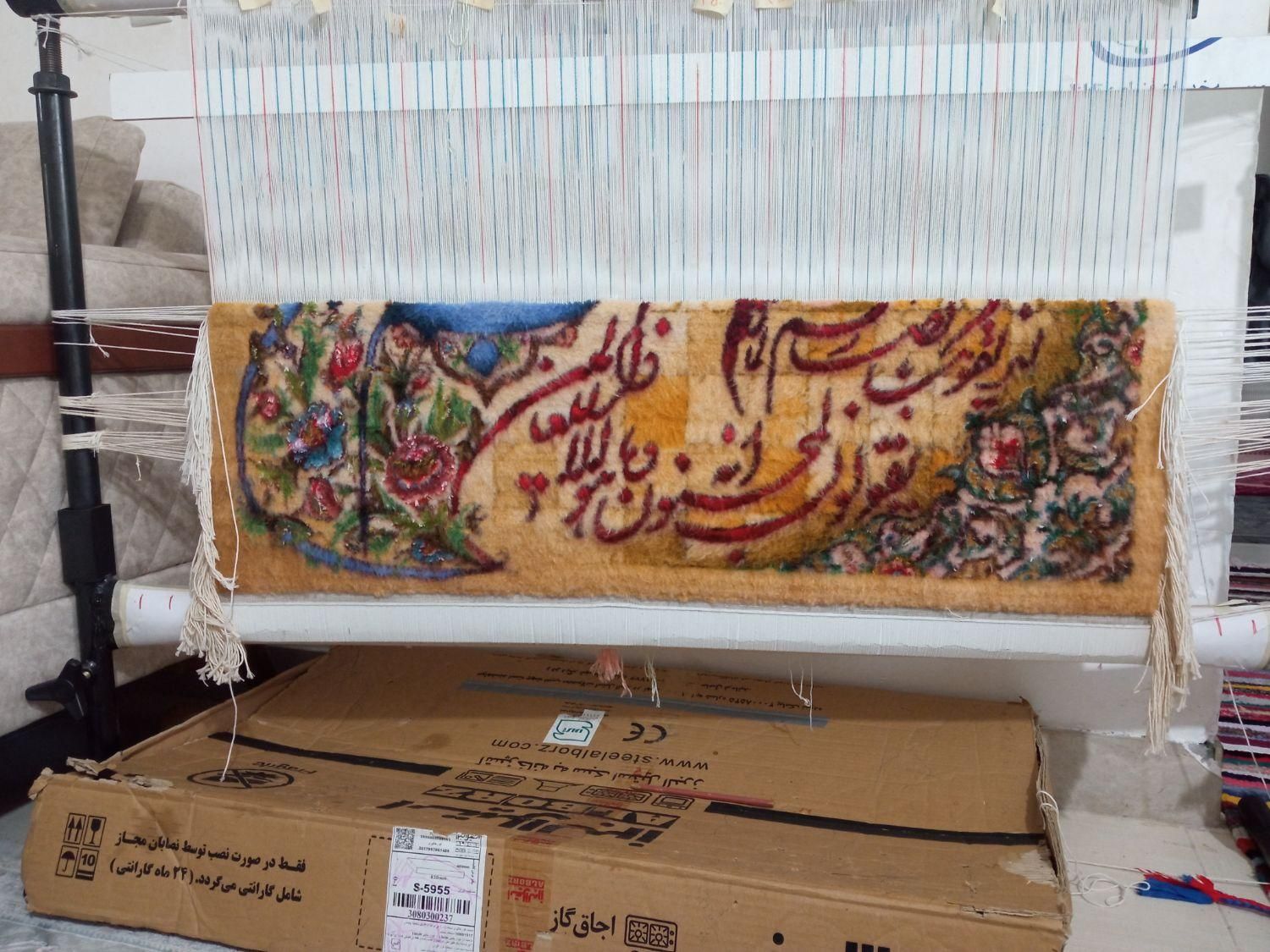 تابلو فرش دستبافت همراه با دار زیرقیمت|تابلو فرش|رستاق, |دیوار