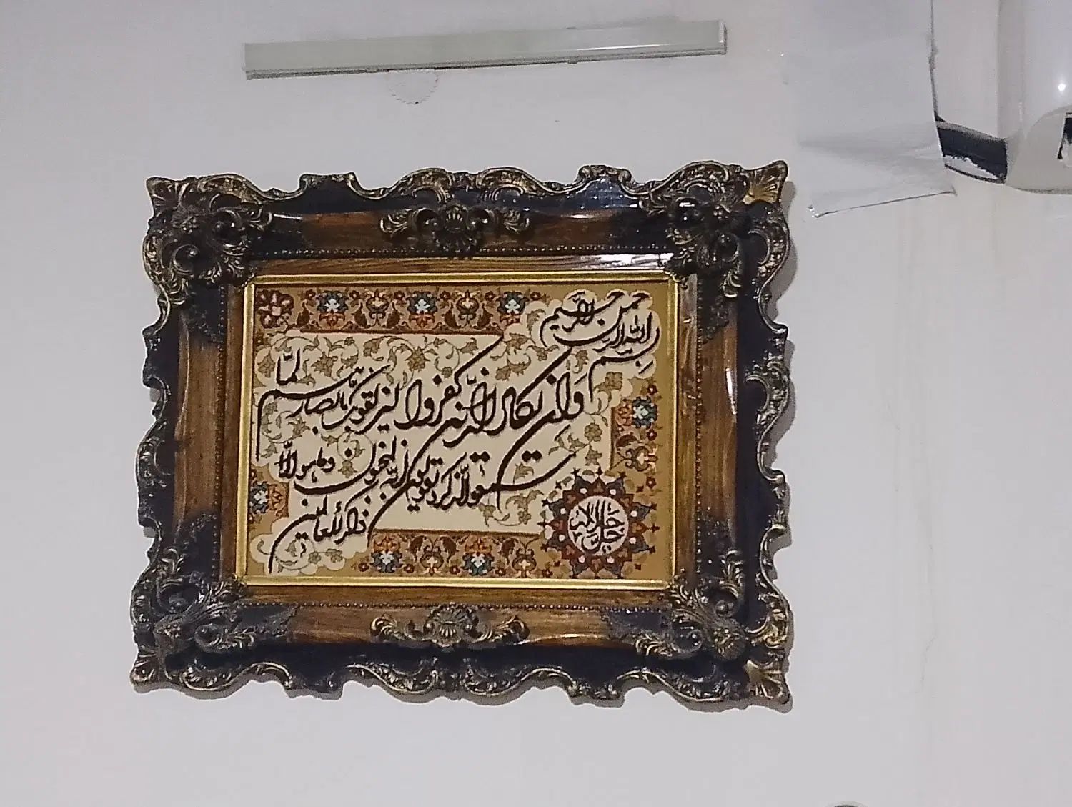 تابلو فرش|تابلو فرش|مشهد, کارمندان دوم|دیوار