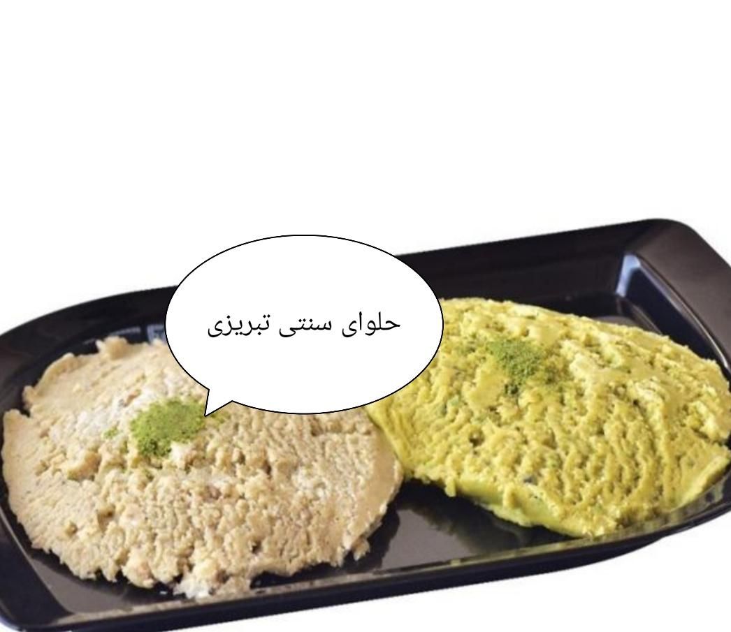 حلوا کفگیری سنتی تبریزی|خوردنی و آشامیدنی|تهران, قصر فیروزه ۲|دیوار