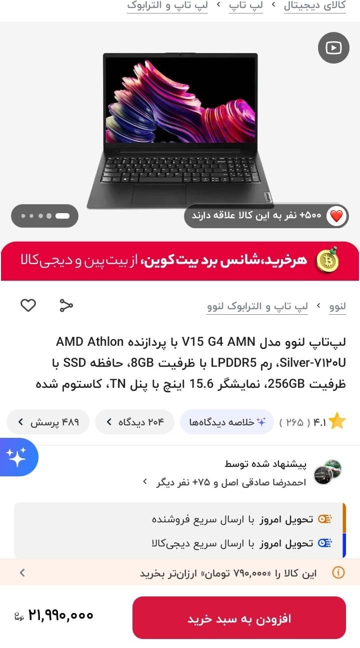 لب تاب لنوو|رایانه همراه|تهران, هاشم‌آباد|دیوار