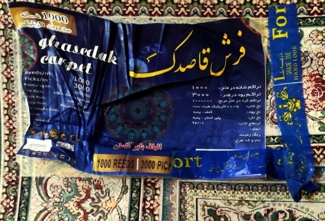 دو عدد فرش ۱۲ متری یک ۹ متری نونو دستباف گونه|فرش|زاهدان, |دیوار