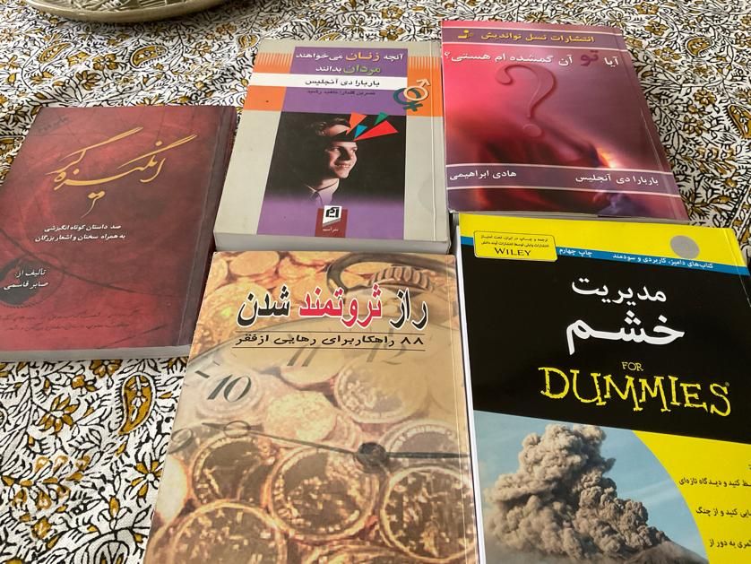 ۵ جلد کتاب نو|کتاب و مجله آموزشی|شیراز, تپه تلویزیون|دیوار