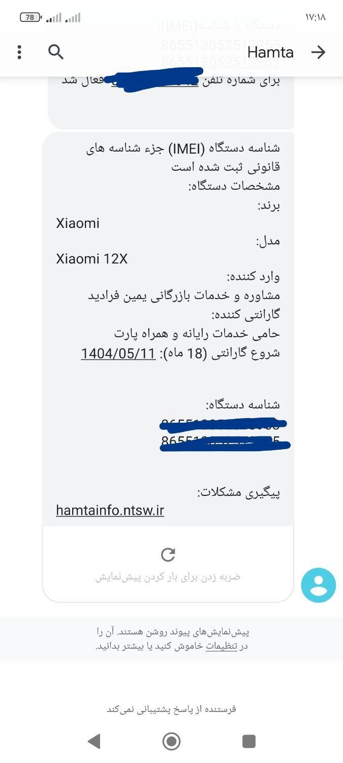 گوشی نو xiaomi mi12 x|موبایل|تهران, فلسطین (میدان انقلاب)|دیوار