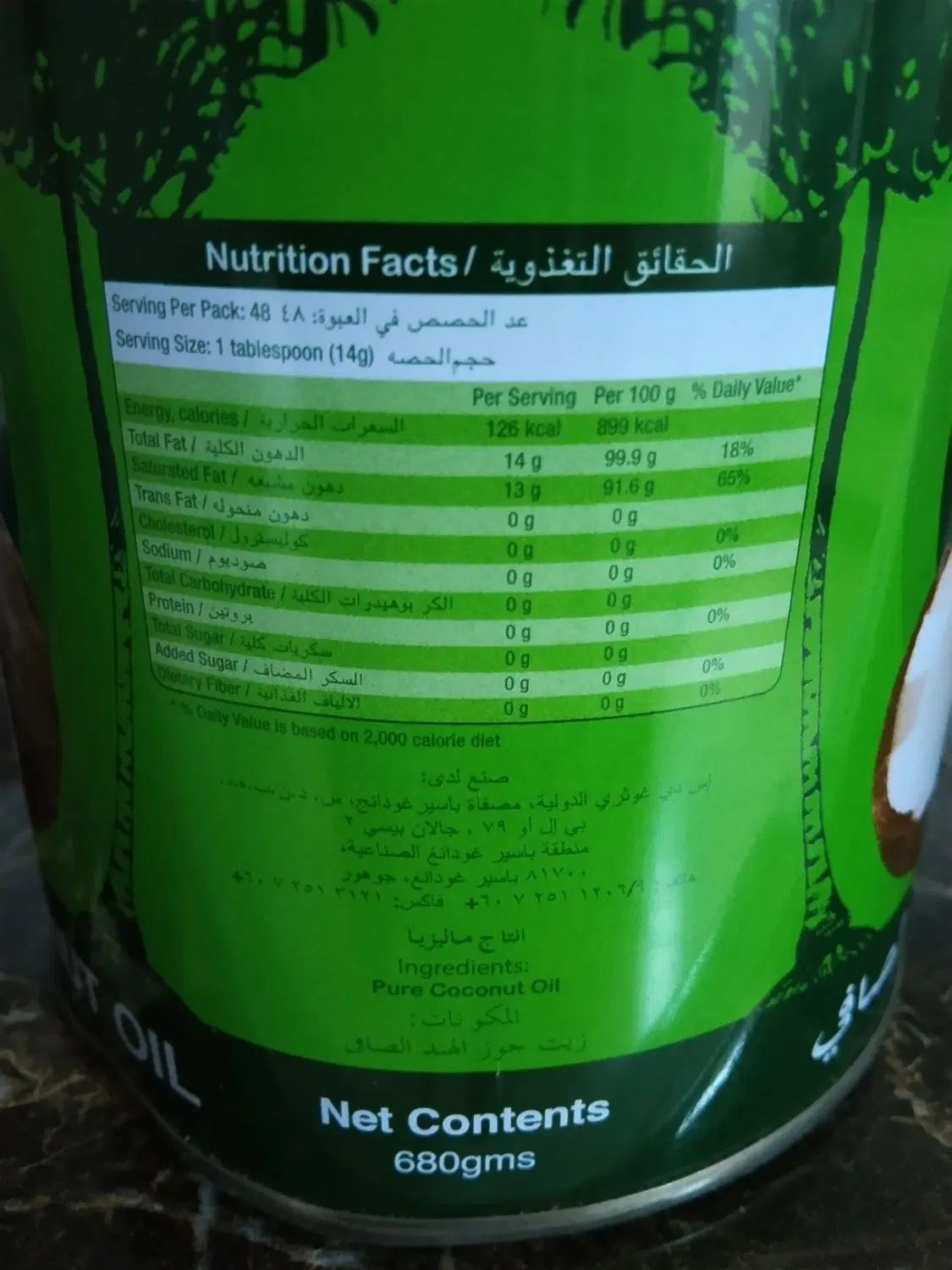 روغن خوراکی نارگیل cbc|آرایشی، بهداشتی، درمانی|تهران, شهرک محلاتی|دیوار
