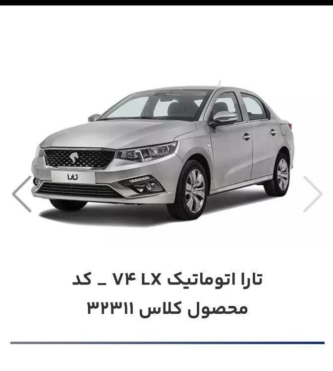 فروش حواله خودرو تارا v4  فروش فوری تحویل یک ماه|خودرو سواری و وانت|قزوین, |دیوار