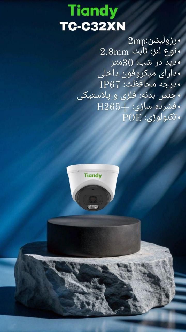 دوربین مداربسته IP  (امنیت و نظارت)|دوربین مداربسته|تهران, زعفرانیه|دیوار