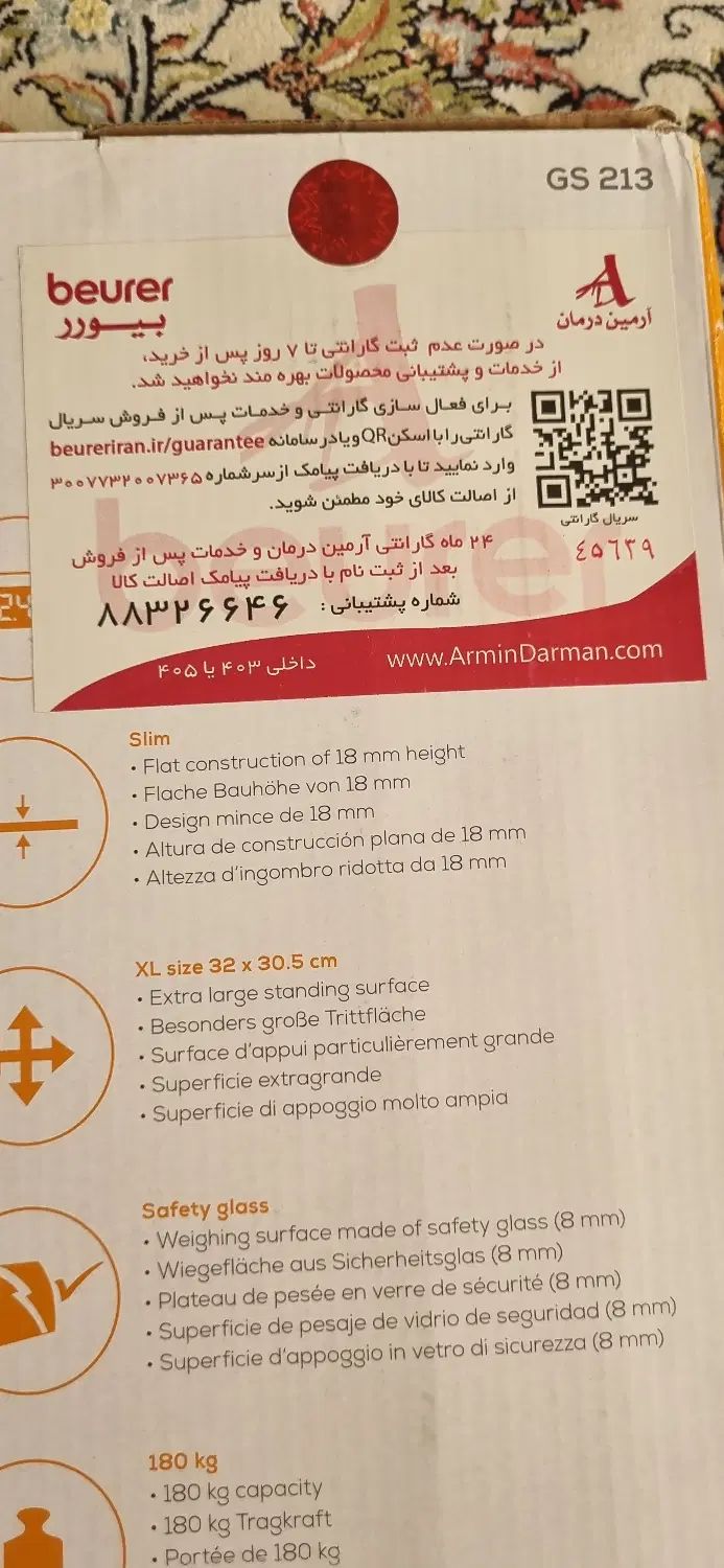 ترازو دیجیتال مارک بیورر کشور آلمان مدل Gs213|تجهیزات ورزشی|تهران, کرمان|دیوار