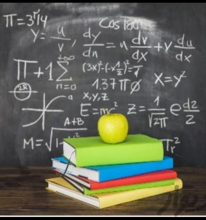کلاس خصوصی (تدریس خصوصی ریاضی)|خدمات آموزشی|قم, امامزاده ابراهیم|دیوار