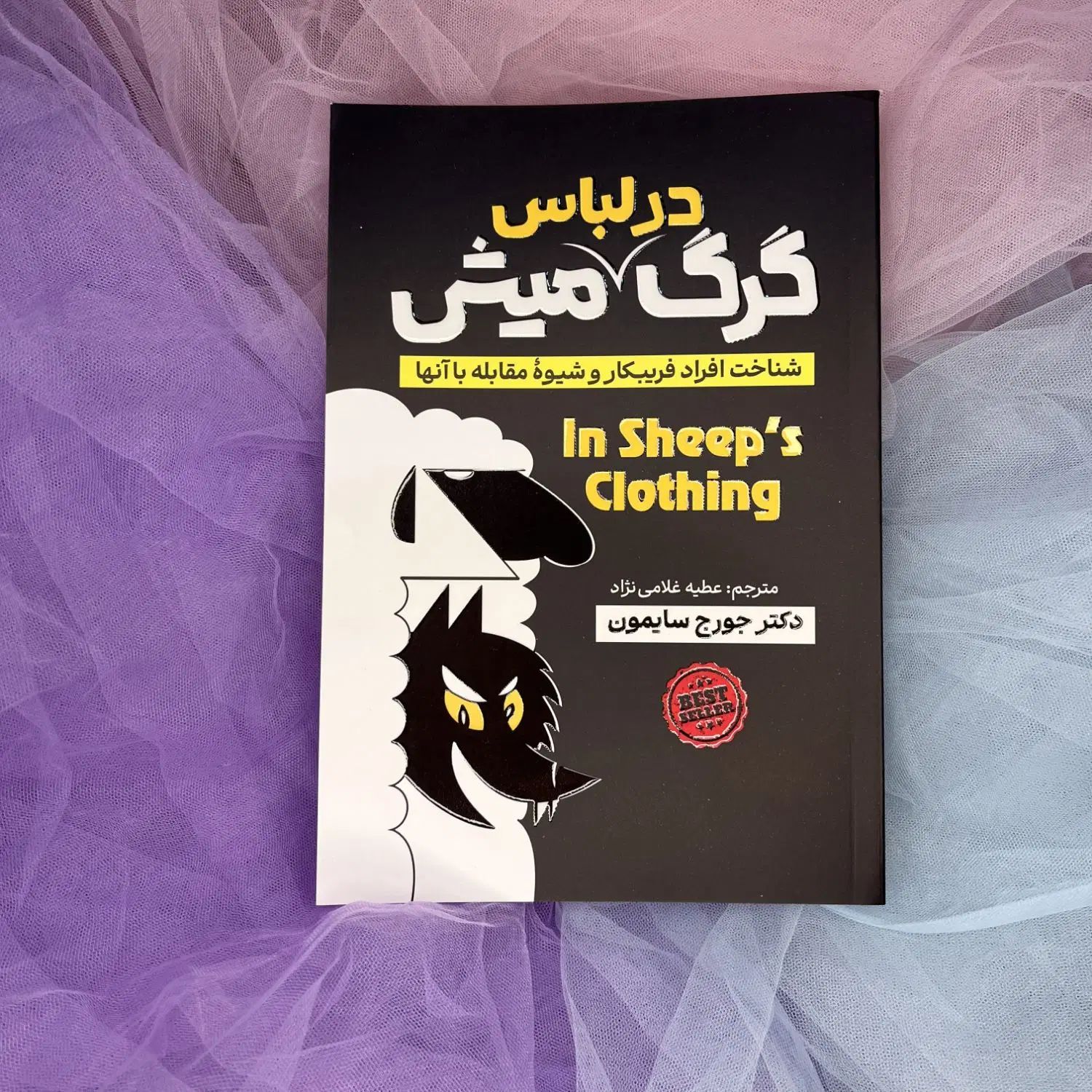 کتاب نو، شکرگزاری،کسب وکار،روانشناسی تاریک،خدمتکار|کتاب و مجله آموزشی|اسلام‌شهر, شهرک قائمیه|دیوار