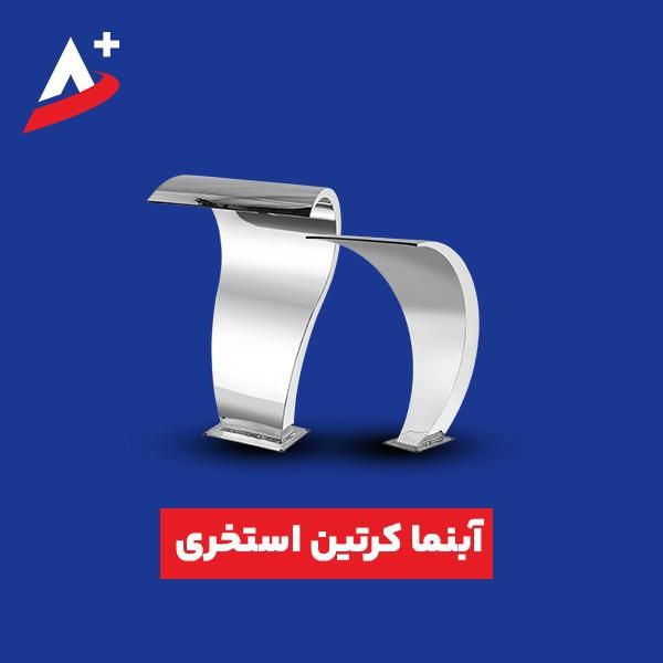 آبنما استخری آبنما بارانی آبنما ویلا|مصالح و تجهیزات ساختمان|تهران, خاقانی|دیوار