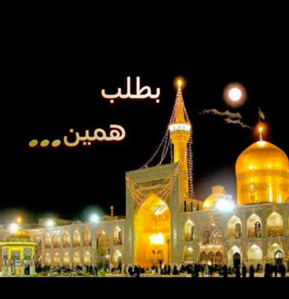سفر مشهد با طعم آرامش /اقامت لوکس و مسیر راحت|تور و چارتر|اصفهان, خواجه عمید|دیوار