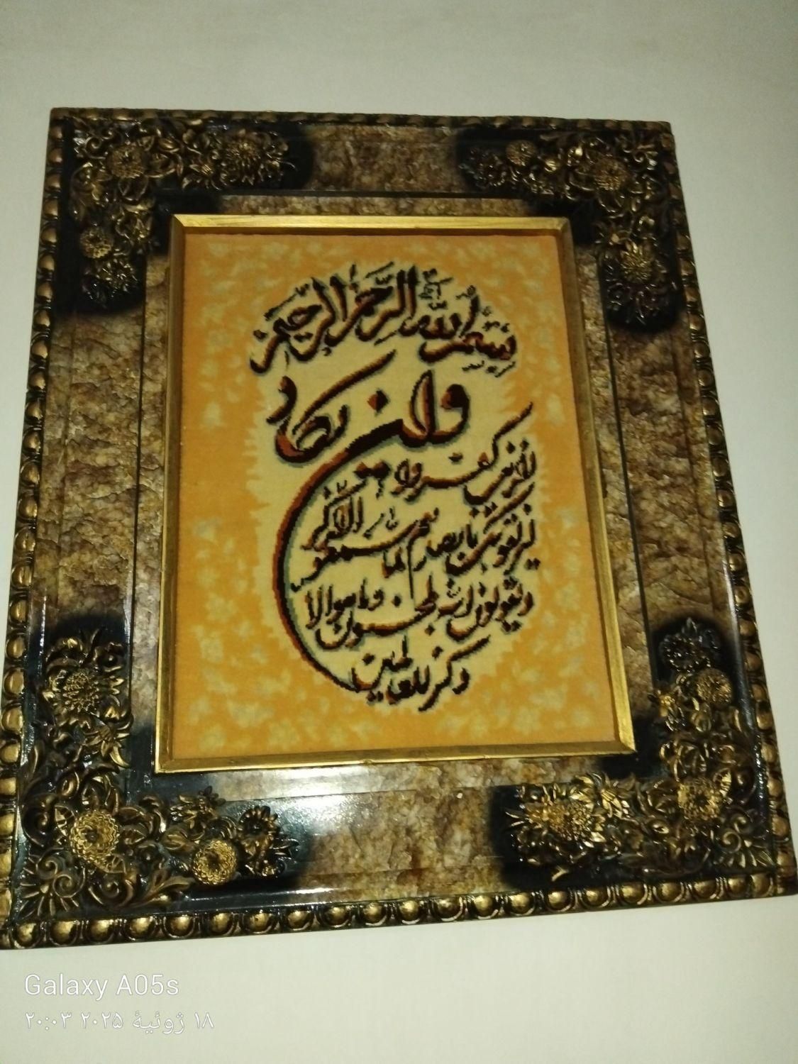 تابلو فرش در حد نو وسایل خانه|تابلو فرش|پاکدشت, |دیوار