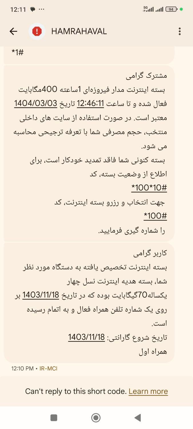 مودم همراه اول|مودم و تجهیزات شبکه|تهران, شمیران‌نو|دیوار