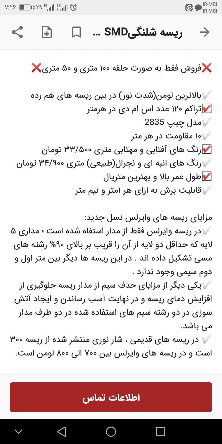 ریسه شلنگی SMD|سایر لوازم برقی|تهران, تهران‌سر|دیوار