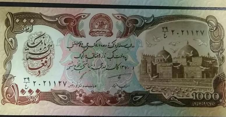 ۳ عدد ۱۰۰۰ افغانی|کلکسیون سکه، تمبر، اسکناس|تهران, تهرانسر شرقی|دیوار