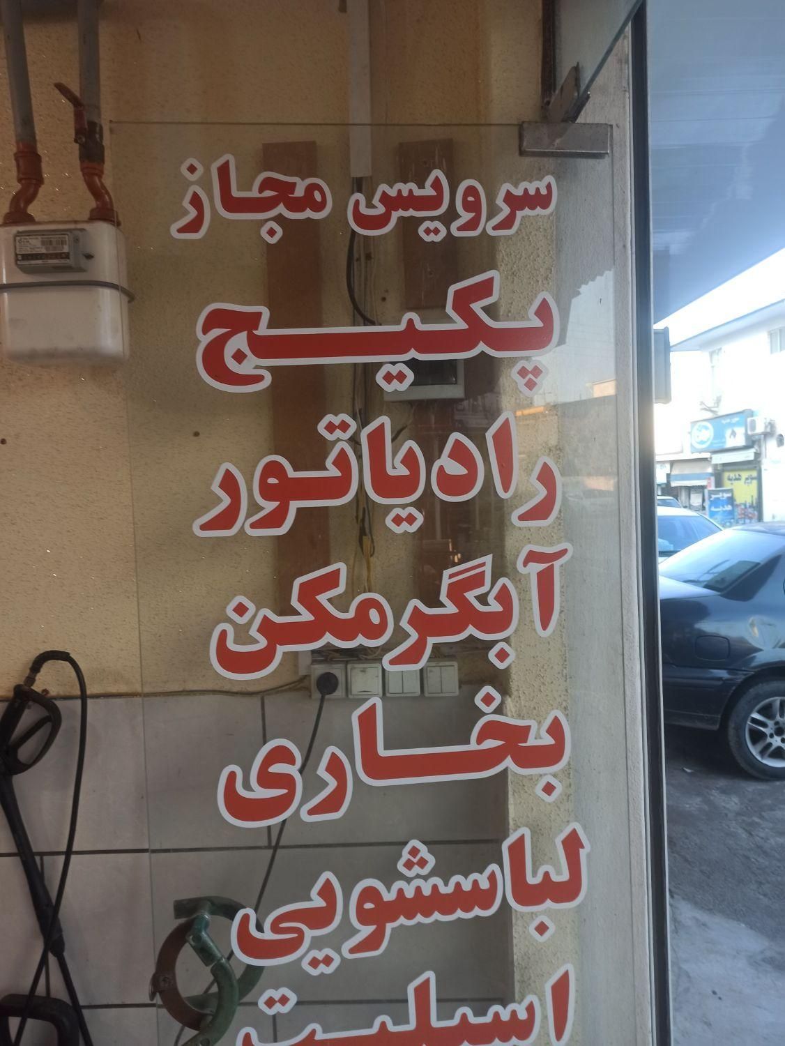 خدمات گاز سوز عشریه|خدمات پیشه و مهارت|بابلسر, |دیوار