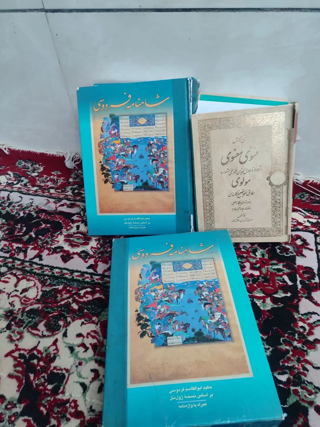 دو جلد کتاب، شاهنامه فردوسی ومثنوی مولانا|کتاب و مجله تاریخی|نیشابور, فیض آباد|دیوار