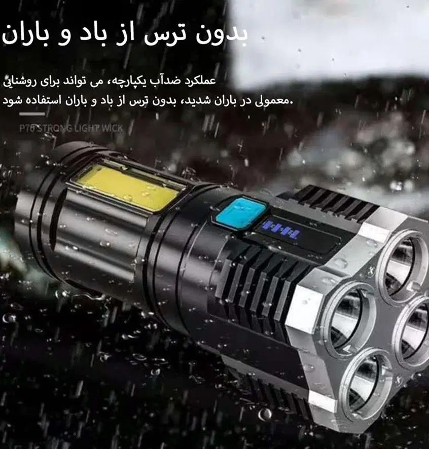 چراغ قوه ضدآب / باتری قابل شارژ / آکبند شرکتی|کوهنوردی و کمپینگ|مشهد, هفده شهریور|دیوار