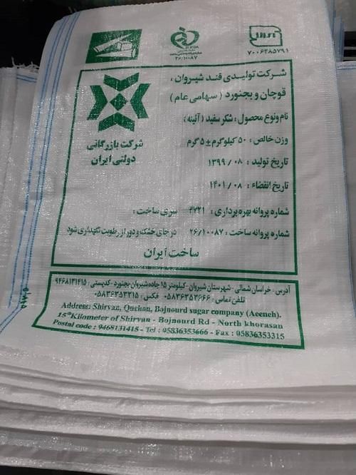 گونی جای شکر|ظروف نگهدارنده، پلاستیکی، یک‌بارمصرف|کنگاور, |دیوار