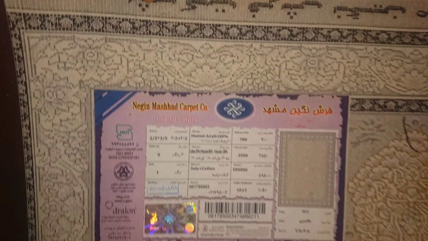 یک جفت فرش ۹متری نگین مشهد|فرش|تهران, پرستار|دیوار