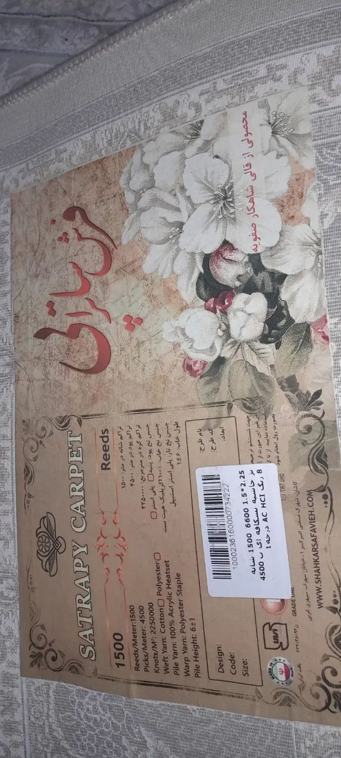 ۲عدد فرش نو نو۱۵۰۰ شانه اکرلیک کاشان ۱.۵در۲.۲۵|فرش|ارومیه, |دیوار