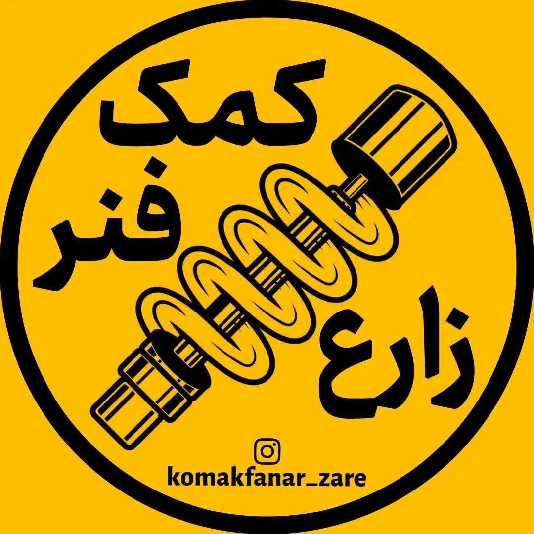 کمک فنر کمک و فنر کمکفنر کیا هیوندای مزدا تویوتا|قطعات یدکی و لوازم جانبی|تهران, خاک سفید|دیوار