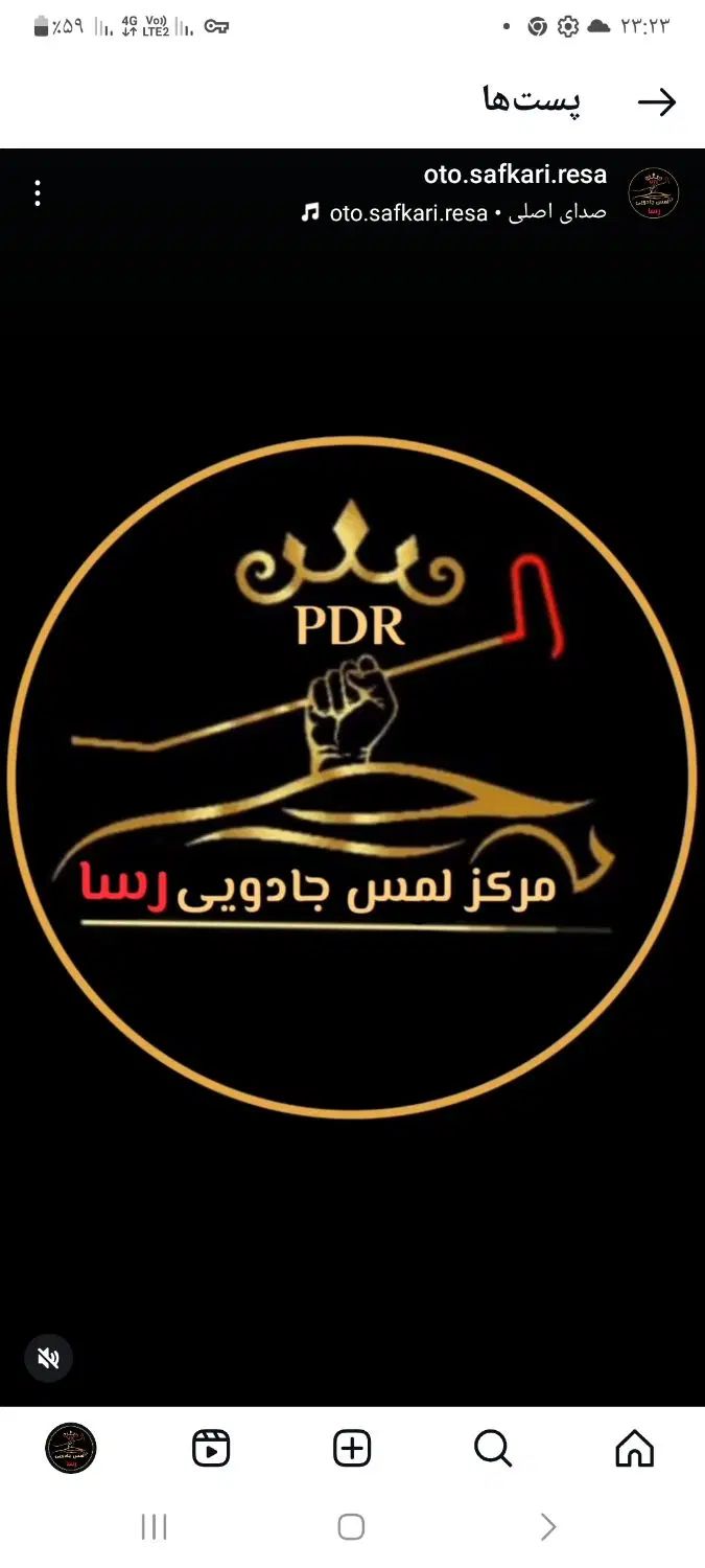 سلام به یک شاگرد pdr نیاز داریم و یک استاد کار pdr|استخدام صنعتی، فنی، مهندسی|اندیشه, شهرک المهدی|دیوار