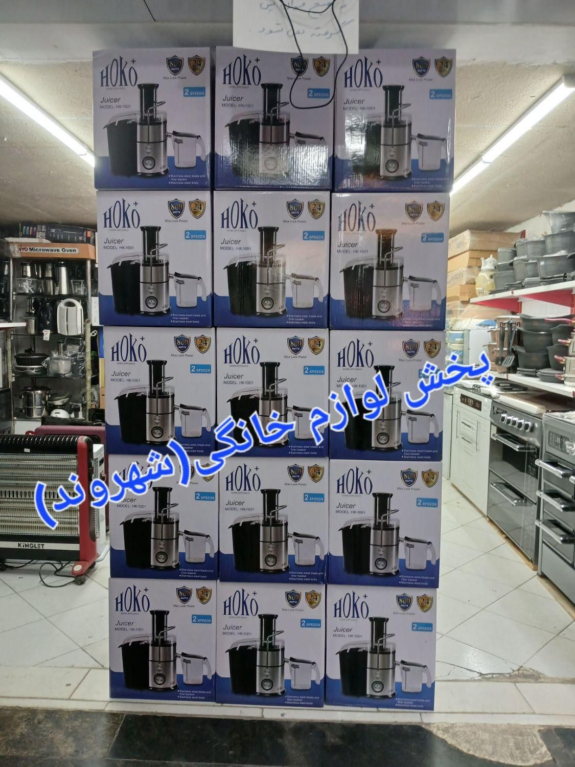 آبمیوه گیری تک کاره 800وات هوکوپلاس گارانتی ارسال|آبمیوه‌گیر و آب‌مرکبات‌گیر|مشهد, طلاب|دیوار