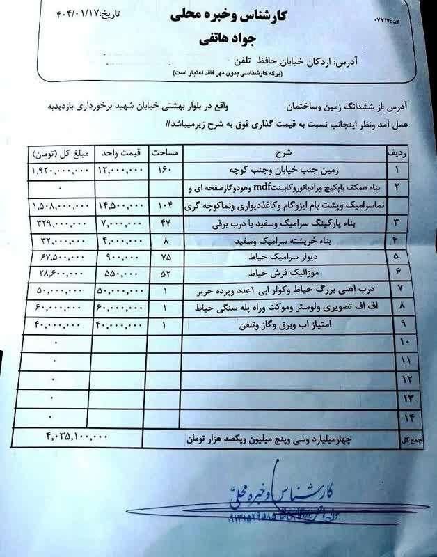 فروش خانه شمالی‌-جنوبی اردکان یزد|فروش آپارتمان|اردکان, |دیوار