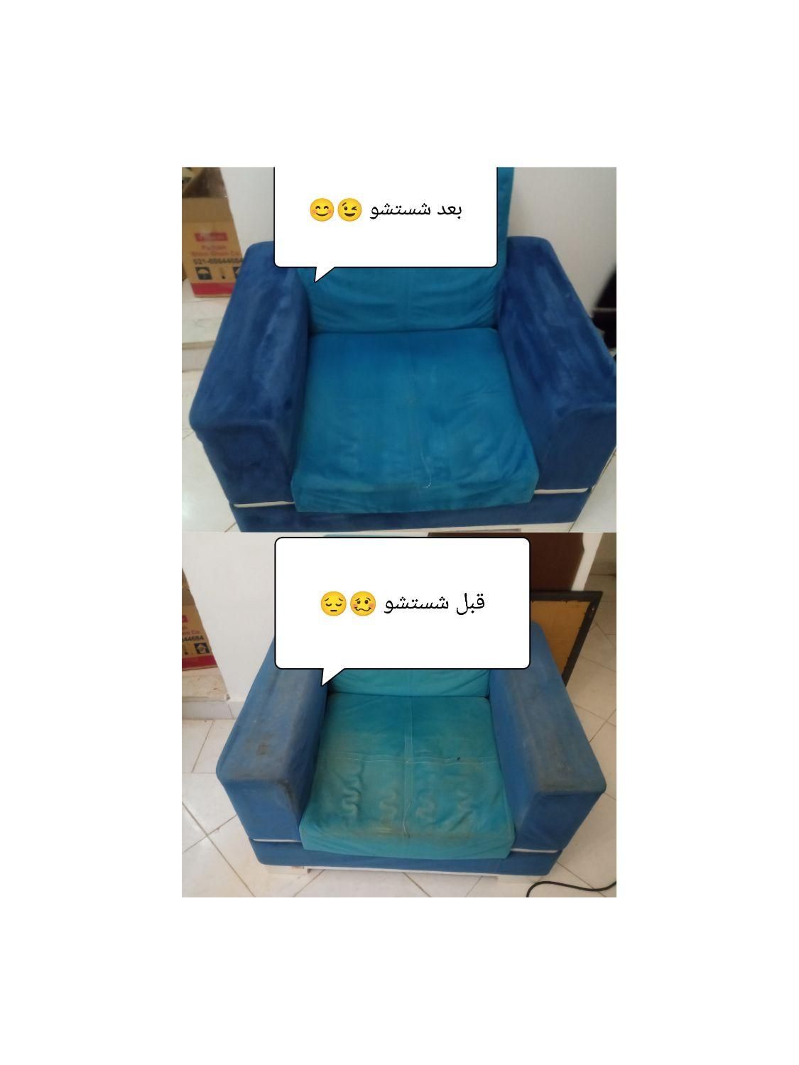 خدمات مبل شویی الوند|خدمات نظافت|الوند, |دیوار