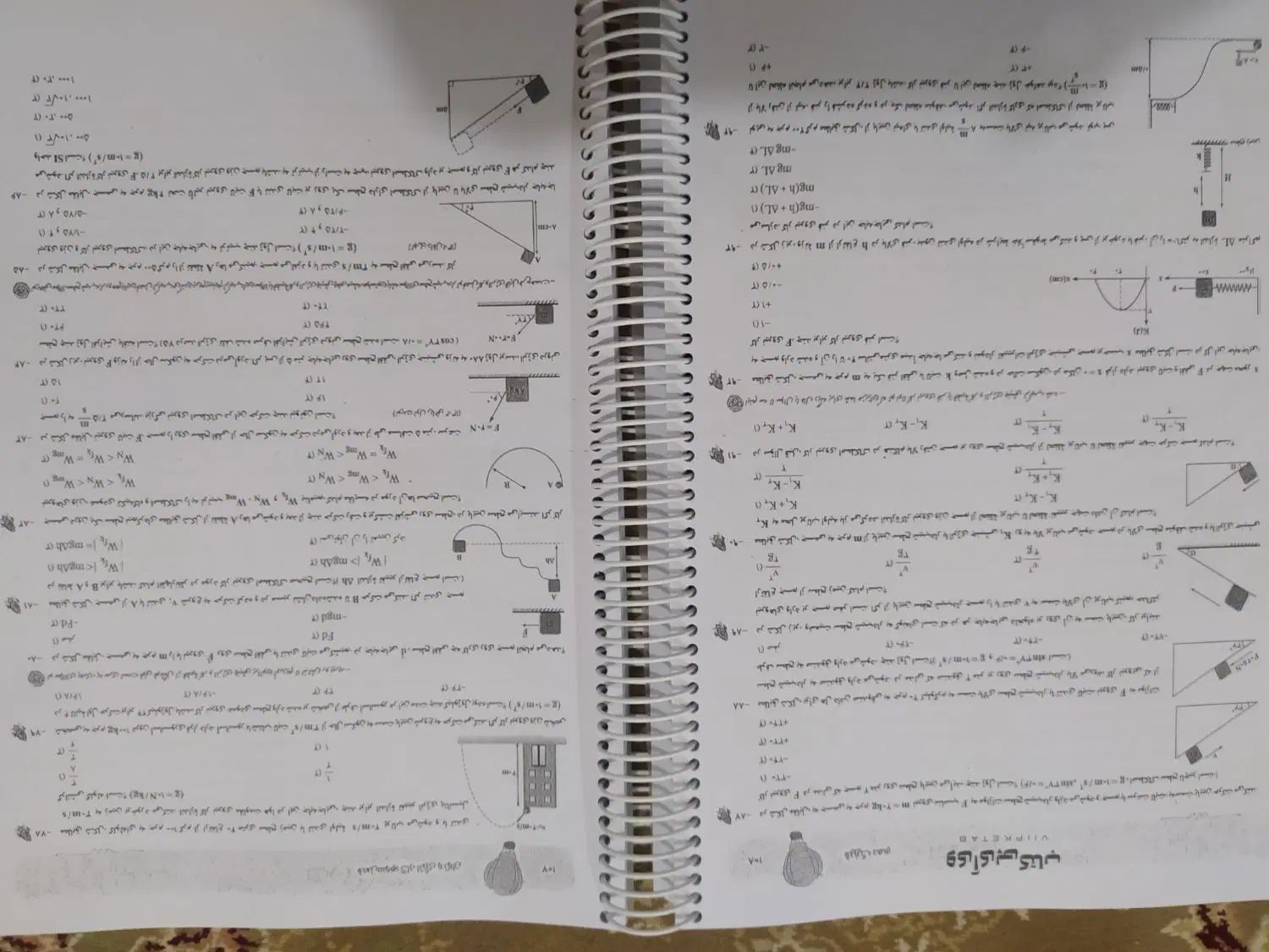 کتاب|کتاب و مجله آموزشی|اصفهان, دارک|دیوار