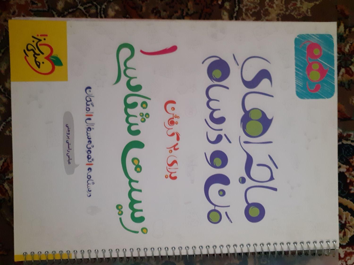 کتاب کمک درسی دهم1401|کتاب و مجله آموزشی|تهران, ستارخان|دیوار