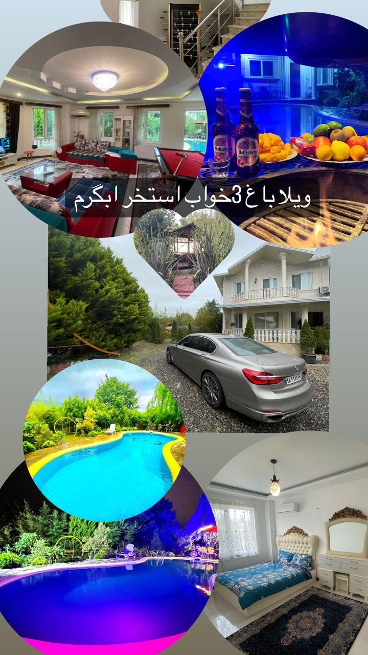 ۳ خواب استخر روباز رامسر|اجارهٔ کوتاه‌مدت ویلا و باغ|کتالم و سادات شهر, |دیوار