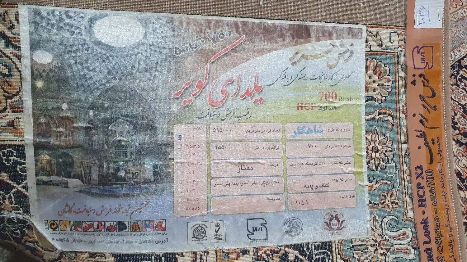 دو قطعه فرش ۱۲ متری ممتاز کاشان تراکم ۲۵۵۰در حد نو|فرش|رامهرمز, |دیوار