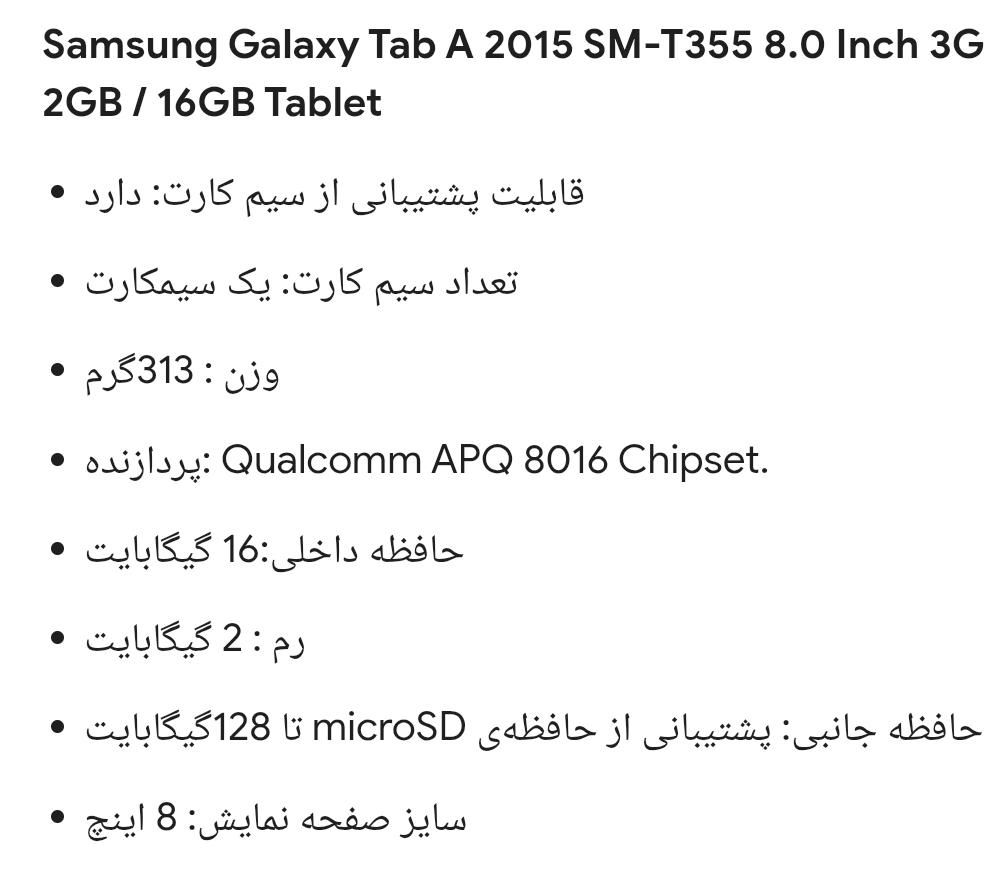 تبلت سامسونگ Galaxy A T355|تبلت|خمینی‌شهر, |دیوار