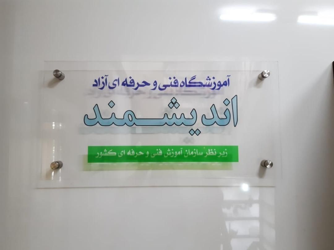 آموزش ICDL مهارت هفتگانه کامپیوتر|خدمات آموزشی|اصفهان, عسگریه|دیوار