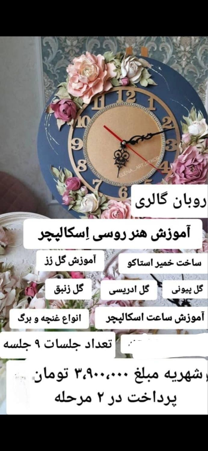 ثبت نام کلاسهای هنری تابستونی|خدمات آموزشی|خرم‌آباد, |دیوار