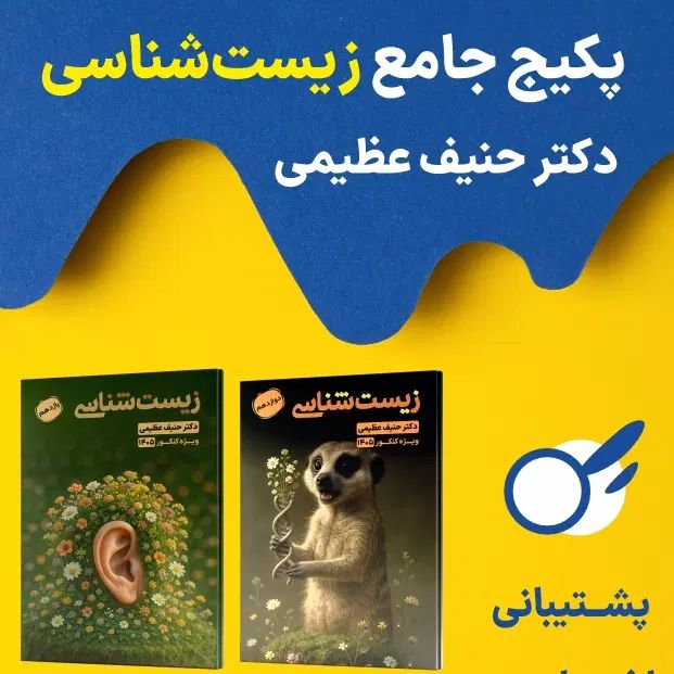 کتاب جزوه کنکور ۱۴۰۵ حنیف عظیمی تاملند رنگی سیاه|کتاب و مجله آموزشی|تهران, فلسطین (میدان انقلاب)|دیوار