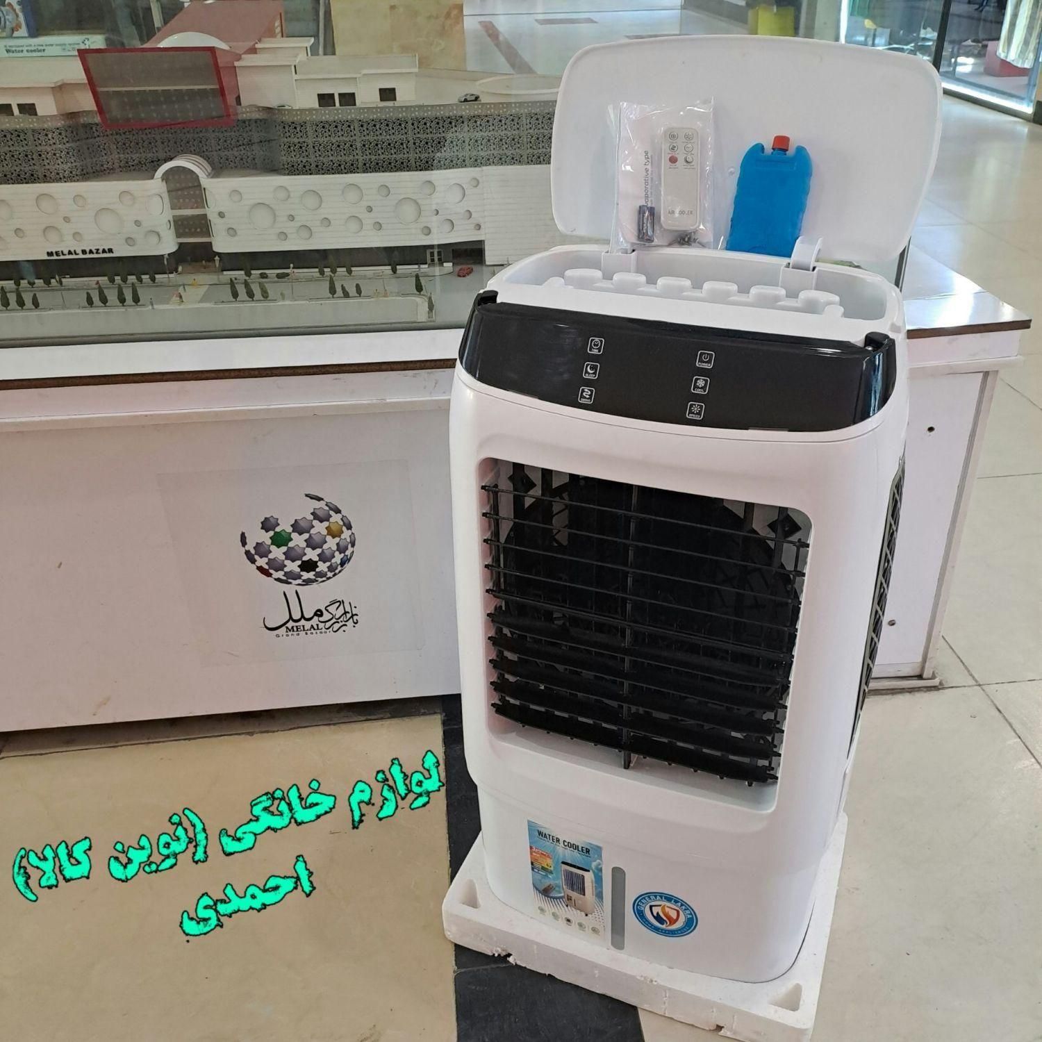 کولر آبی پنکه پرتابل ۳۴۰۰۰ جنرال با گارانتی وارسال|کولر آبی|مشهد, شهید آوینی|دیوار