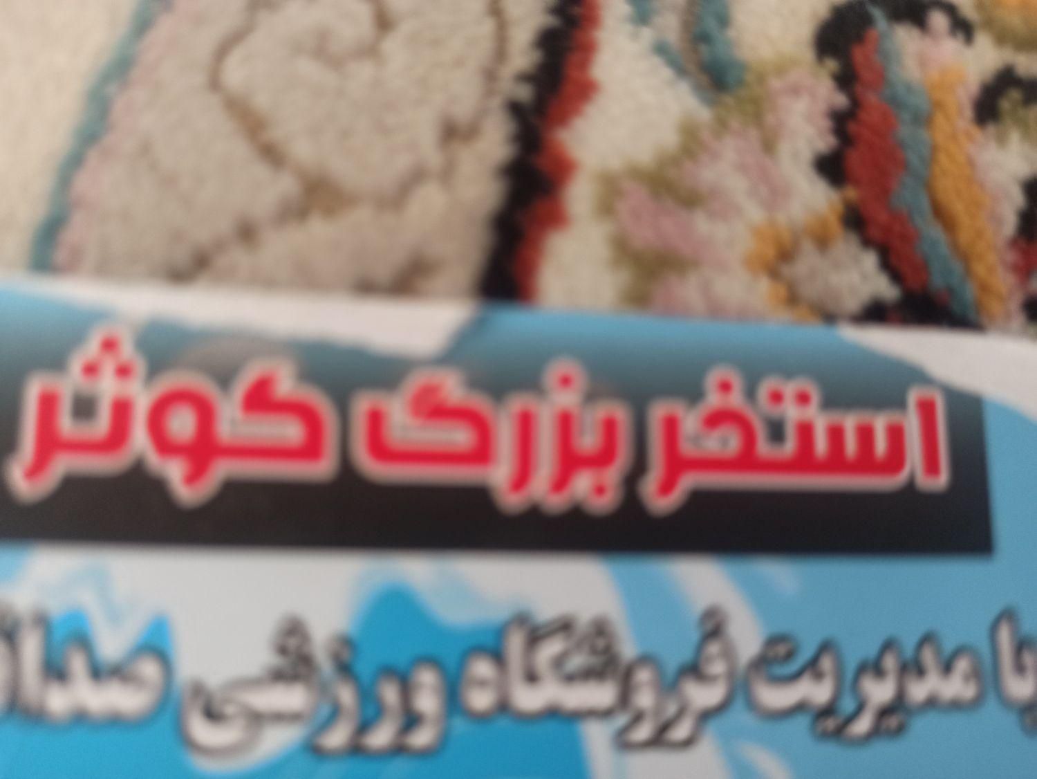 کارت استخر 24جلسه ای|بلیت ورزشی|ساوه, |دیوار