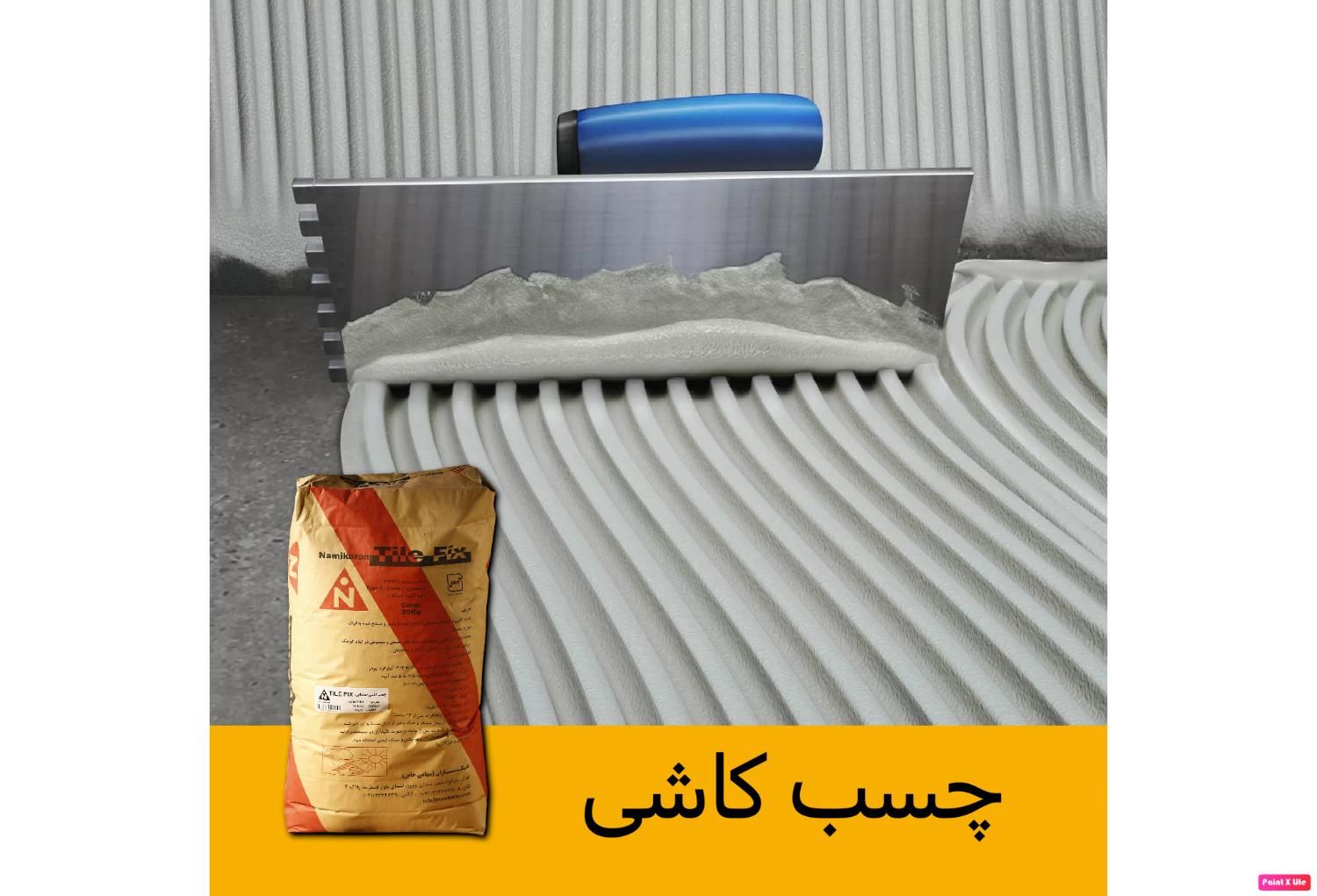 چسب کاشی (شرکتی) - سرامیک پرسلان سنگ استخر|مصالح و تجهیزات ساختمان|تهران, چیذر|دیوار