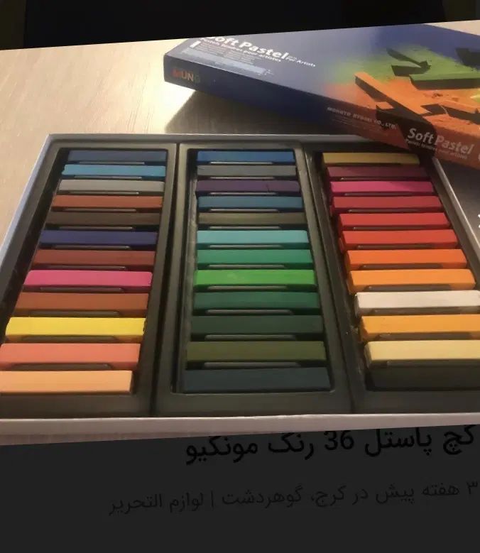 پاستل گچی گالری مانگیو ۳۶ رنگ (اصلی)|لوازم التحریر|کرج, فاز ۳ گوهردشت|دیوار